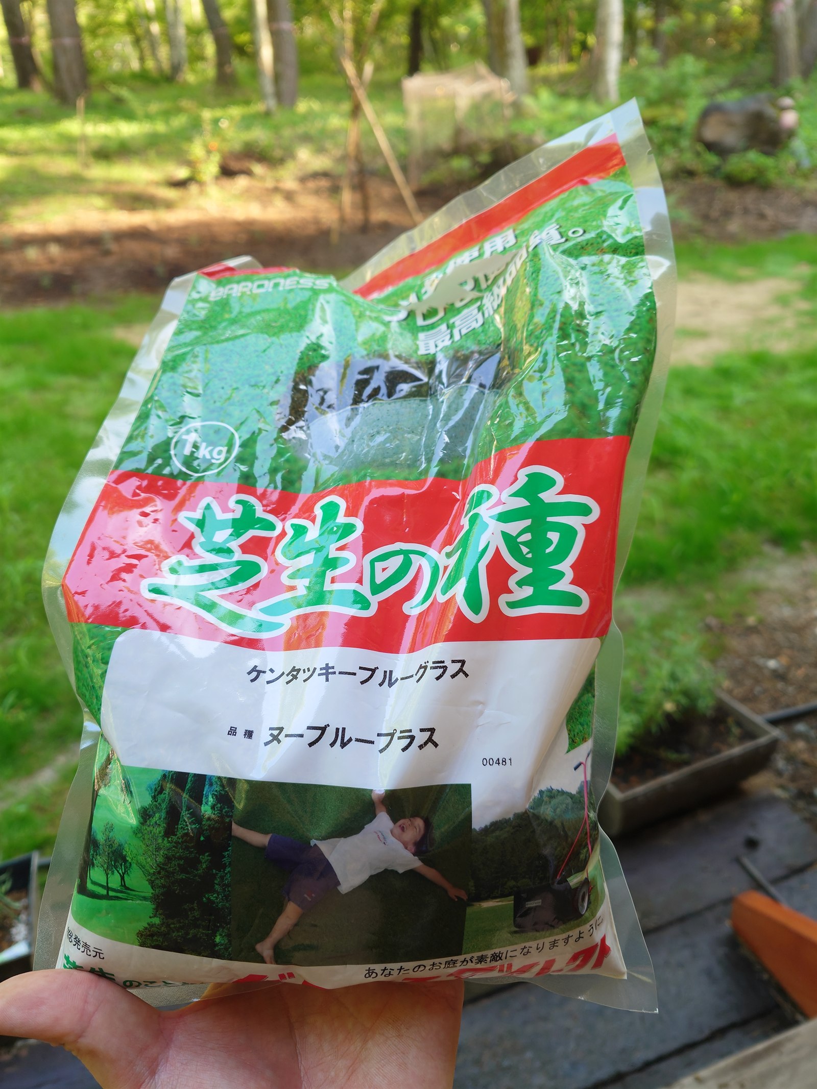 ケンタッキーブルーグラス ヌーブループラスの種袋
