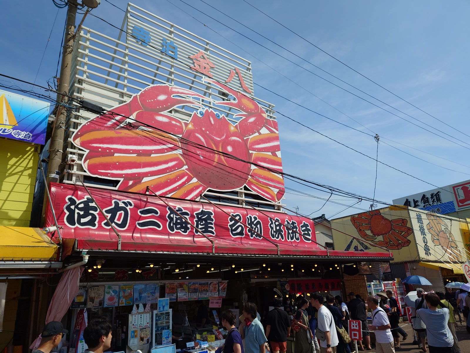 寺泊の海鮮市場にある大きなカニの看板