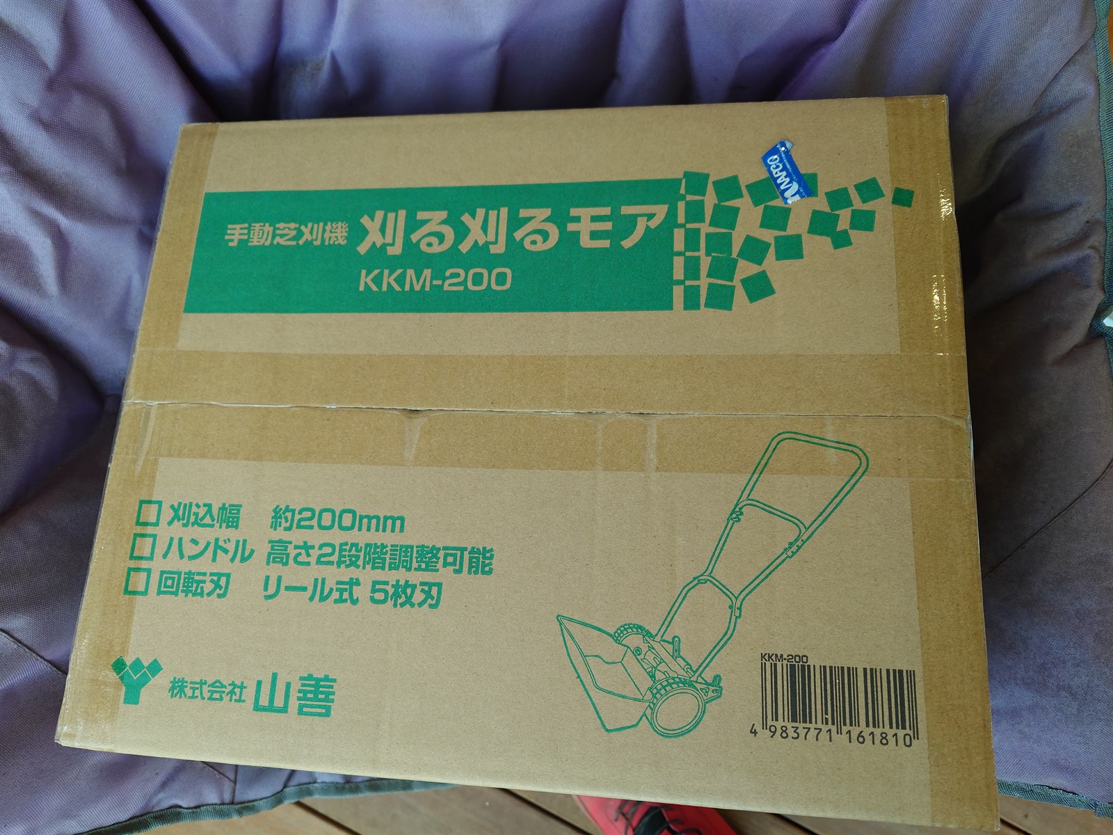 山善の手動芝刈り機 刈る刈るモア KKM-200の箱